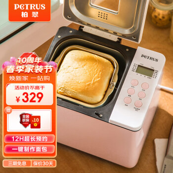 柏翠（petrus） 面包机 全自动家用小型烤蛋糕馒头早餐面包机和面多功能吐司机PE6600