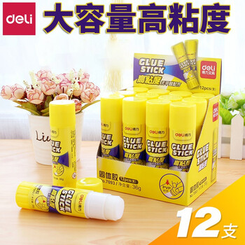 得力deli大号固体胶水36g儿童手工课固体胶棒粘性强单据凭证12支装