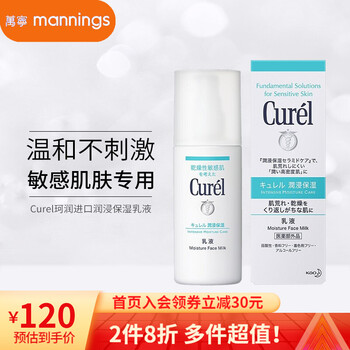 花王curel珂润进口润浸保湿乳液温和补水润肤乳敏感肌1ml 图片价格品牌报价 京东