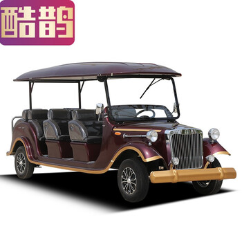 酷鹊复古电动观光车景区酒店四轮8座电动老爺车景点游客11人座电动摆度车售楼处电动看房车看楼接待电瓶车预付款 图片价格品牌报价 京东