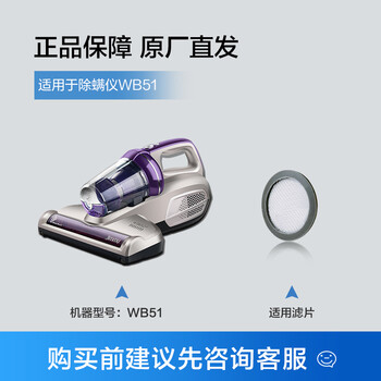 【买前必知】
莱克（LEXY） 除螨仪除螨机原厂滤芯滤片滤网 BD502/WB51/B302等使用水洗滤片 白色 WB51滤片怎么样值得入手吗？怎么样？独家为您揭秘
