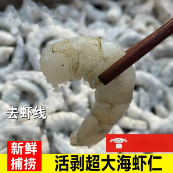 皓谦整箱10斤青虾仁冷冻新鲜鲜冻大号抽肠大虾仁单冻海鲜水产饭店商用 61-70个/斤青虾仁10斤(20%保护冰)