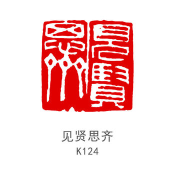 孔府印阁定制成品书法闲章私人篆刻章国画书画章姓名藏书章制作起首