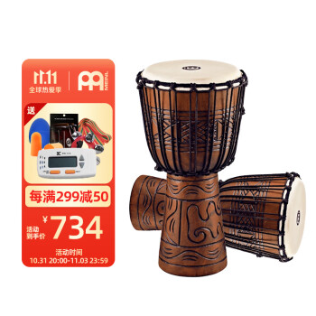 掏空精工制作的非洲鼓,价格走势热议|MEINL品牌