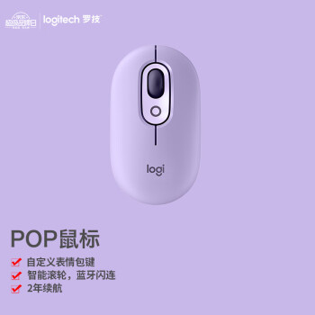 罗技POPMOUSE无线鼠标-让您的使用体验更加顺畅和舒适