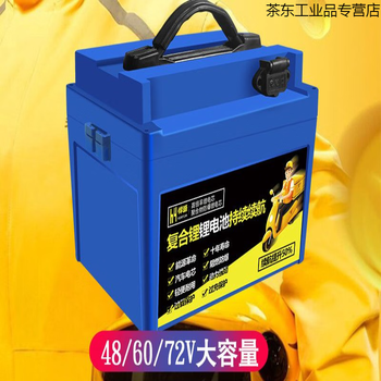 电动车60v锂电池48v 72v大容量20ah外卖快递二轮电瓶长寿 磷酸铁锂48v