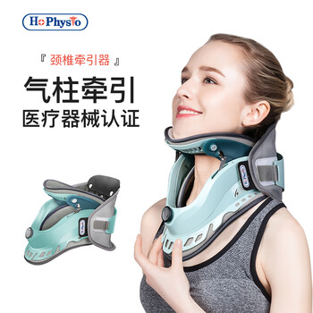 何浩明hophysio颈椎牵引器颈托家用颈椎支撑医用治疗仪矫正固定器保护颈椎支架按摩器颈部脖子支具牵引升级款二类医疗器械认证 图片价格品牌报价 京东