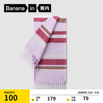 蕉内502Color女士流苏围巾拼色围脖披肩含羊毛条纹图案保暖发热氛围感