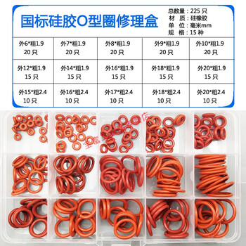 o型圈密封圈耐油耐磨耐高温泵阀通用水龙头o型橡胶圈垫片套装大全