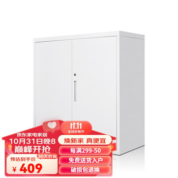 洛克菲勒 办公文件柜铁皮柜 钢制资料档案储物柜矮柜子办公柜子 925高铁开门三层*900宽