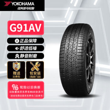 优科豪马（yokohama）横滨轮胎/汽车轮胎 225/65R17 102H G91AV 原配丰田RAV4