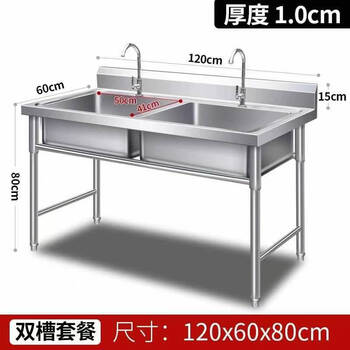 如桃不锈钢水槽双槽带支架商用洗碗洗菜盆池手工厨房水池大号池饭店厨房水槽柜厨房大洗手盆移动一体柜双水槽 双池 长1宽60高80 1 0厚 图片价格品牌报价 京东