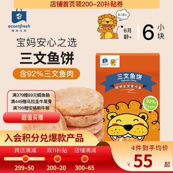【Acornfresh旗舰店】鱼类商品价格走势与新鲜口感推荐!