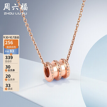 K金小蛮腰KR046628彩金玫瑰金吊坠价格变化趋势和购买建议