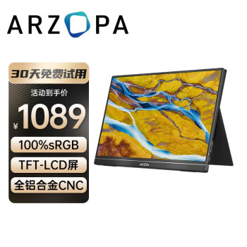 ARZOPA 便携显示器4K触摸144hz高刷手机电脑显示屏笔记本switch副屏扩展屏PS5 17.3英寸FHD方HDR10