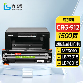 连盛CRG-912易加粉硒鼓适用佳能LBP3018 3108 CRG-925 MF3010 LBP6018 HP CE285A P1102 CB435A打印机墨盒