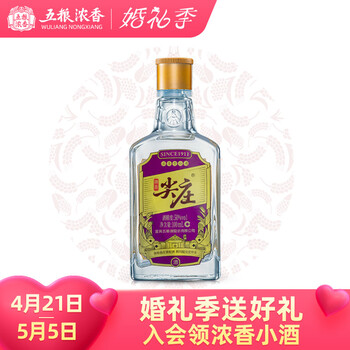 【官方自营】尖庄 小庄191 50度100ml紫色款 浓香型小瓶白酒 五粮液