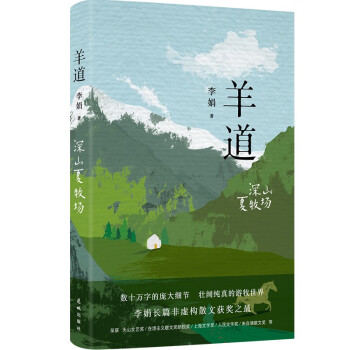 广东花城出版社散文/随笔/书信商品推荐