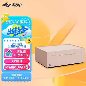 极印打印机XP-1000,价格历史走势和销量趋势