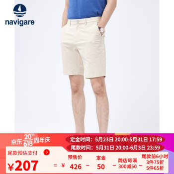 Navigare意大利小帆船五分裤男士夏季短裤价格走势与口碑评测