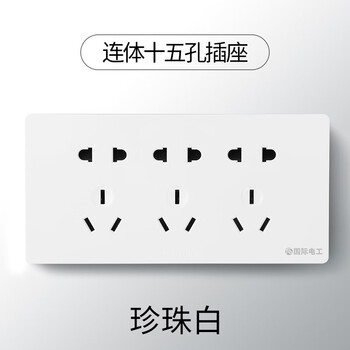 鸿雁9孔插座电工118型灰色开关插座面板多孔家用厨房墙壁暗装十五孔九