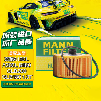 选择曼牌机油滤清器,保证发动机长寿!