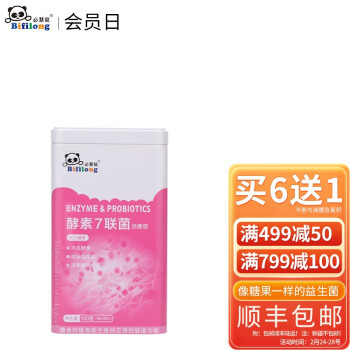 必慧龙酵素7联菌益生菌片益生菌咀嚼片成人肠胃益生菌片 100g