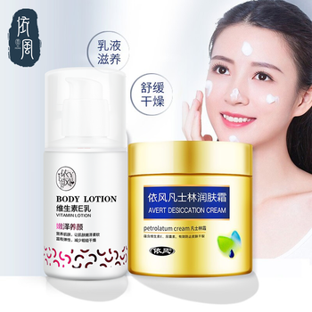 依风维生e乳液100ml Ve乳身体乳霜 改善干燥肌 面部护肤润肤乳护手霜全身适用ve乳100ml 凡士林100g 图片价格品牌报价 京东