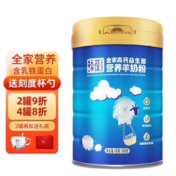 添葆 0添加纯羊奶粉 奶粉 高钙高蛋白 中老年奶粉 大人小孩都能喝 全家营养 配方羊奶粉 800克 *1罐