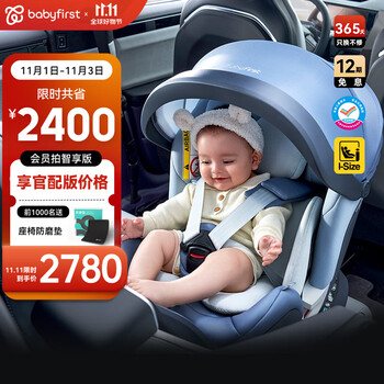 宝贝（Babyfirst）灵悦Pro婴儿童安全座椅宝宝汽车用0-4-7岁360度旋转 柔雾蓝R155A