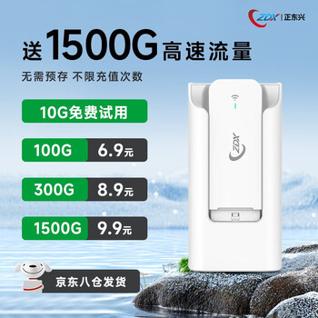 【十二年大品牌三年行业资深老店】zdx随身wifi充电仓5000毫安大容量移动电源USB充电上网卡托 充电仓+ZDXUFI 旗舰款【畅享套餐】
