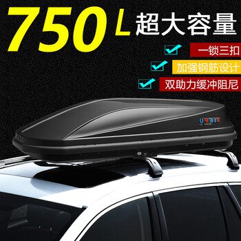铁夫车顶行李箱汽车旅行箱suv越野车行李箱自由光普拉多车载旅行箱锐界探岳探险者车顶行李架箱750l车顶箱 专用横杆 3色可选下单备注颜色 图片