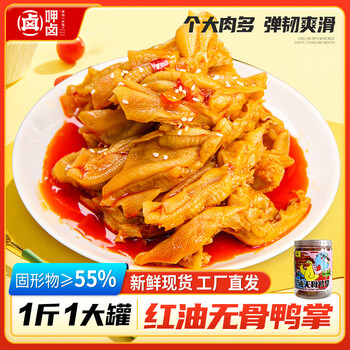 呷卤 川香红油无骨鸭掌 500g