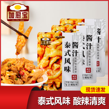 2024年8月30日更新【万能白菜价】的图片 第16张
