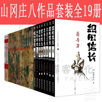 武田信玄 京东商城 武田信玄 京东商城
