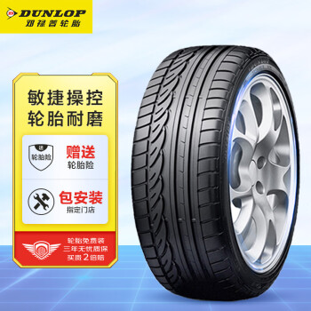 邓禄普（DUNLOP）轮胎/汽车轮胎 205/55R16 91V SP SPORT 01 适配思域 速腾 朗逸