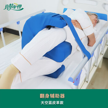 医用护理翻身辅助器翻身枕换尿不湿神器老人用卧床瘫痪用品久躺神器上