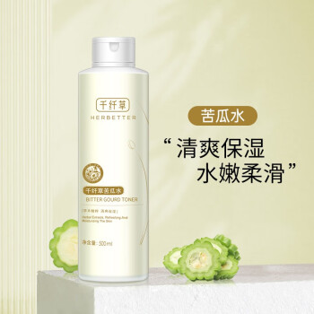 【千纤草】爽肤水/化妆水价格走势及用户评测