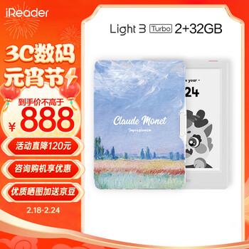 掌阅iReader Light3 Turbo智能阅读本 电子书阅读器 6英寸墨水屏电纸书 32G 告白 莫奈稻田·翻页键套装