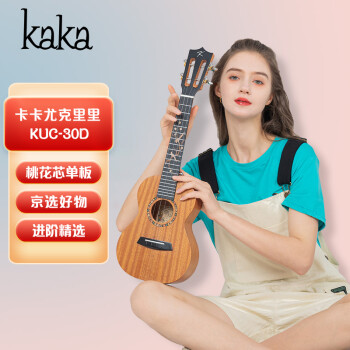 kaka卡卡KUC-30D尤克里里乌克丽丽ukulele单板桃花芯木小吉他23英寸