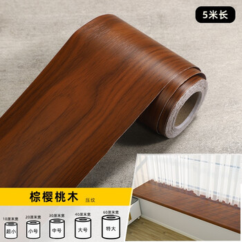 乐尔曼 木纹贴纸自粘门框破损修补贴家具翻新贴包边家具洞木门柜子 棕樱桃木 10cm宽X5米长