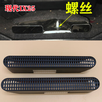 14-17款现代ix25:下出风口罩(一【图片 价格 品牌 报价】-京东