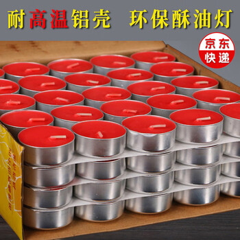 酥油灯蜡烛供佛供灯环保家用佛灯拜神佛教用品圆形红小蜡烛送2小时
