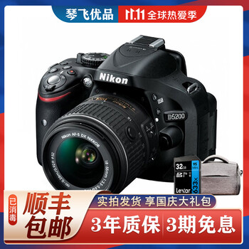 尼康 Nikon D5200 D5300 D5500 D5600二手单反相机 半画幅入门单反相机 D5200+18-105 VR套机 99新