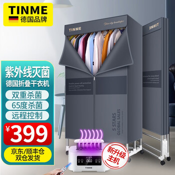TINME 德国烘干机家用折叠干衣机家用暖风衣柜衣服烘干遥控烘衣机2000W大功率升级款 H3-2000W-紫外线-双层-手动安装