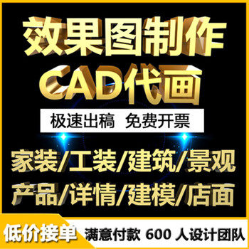 画描图代画工业建模渲染3d室内室外全景家装公装工业vr360别墅cad制图