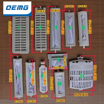 驭舵适用于荣事达洗衣机配件过滤网洗衣机内网漏网吸尘网袋过滤盒10号