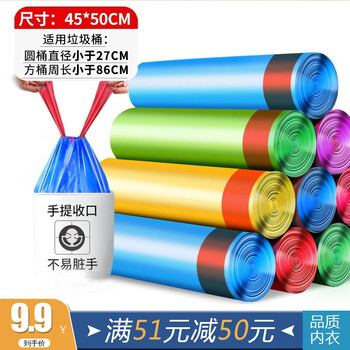 YANZIXG 75只装抽绳式垃圾袋宿舍拉圾商用湿垃圾袋酒店物业办公垃圾袋抽绳式 【抽绳共75只混色】