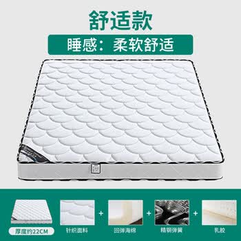 慕思（de RUCCI）席梦思弹簧床垫软垫1.5m1.8米家用经济型20cm厚软硬两用乳胶椰棕 精钢弹簧+进口乳胶22cm 舒适款 ...