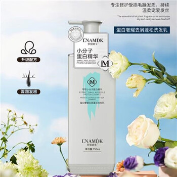 罗曼迪卡洗发水蛋白奢耀去屑蓬松洗发乳柔顺丝滑香氛水光亮泽润肤美肌